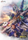 画像22: COSMEK AGT-01 リリララ☆冒険合体☆ グリフィオン 合金可動フィギュア [豪華版 / 通常版] (22)