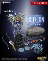 COSMEK AGT-01 リリララ☆冒険合体☆ グリフィオン 合金可動フィギュア [豪華版 / 通常版]