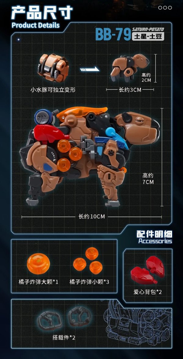画像8: 52TOYS BEASTBOX サターン・ポテト