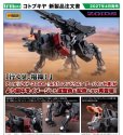画像1: 『ゾイド -ZOIDS-』 コマンドウルフ アーバイン仕様 1999 -Recolor- (1)