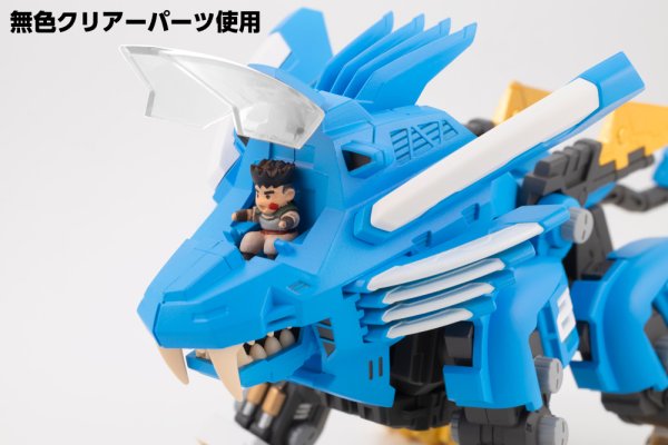 画像6: 『ゾイド -ZOIDS-』 D-スタイル ブレードライガー 2000 -Recolor-