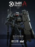 画像7: SHEIK MAINLAND 3 min project(スリーミニッツプロジェクト)シリーズ FENRIR(フェンリル)狙撃型 1/18スケールプラスチックモデルキット (グリーン / ブルー / ライトイエロー / グレー / ホワイト / ブラック) (7)
