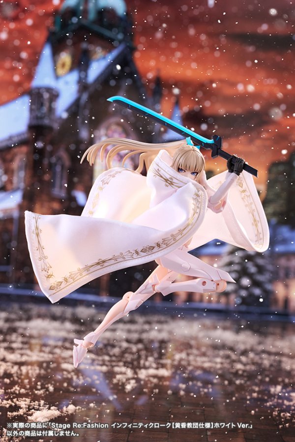 画像8: 『無限邂逅メガロマリア』 Stage Re:Fashion インフィニティクローク【黄昏教団仕様】 (ホワイトVer. / ブラックVer.)