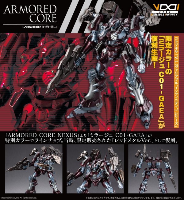 画像1: 『ARMORED CORE』 ミラージュ C01-GAEA レッドメタルVer.