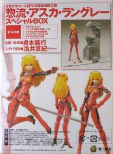 Other Photograph1: 月刊少年エース創刊１０周年特別企画 惣流・アスカ・ラングレー スペシャルBOX【買い取り商品/未開封】