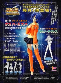 スーパーロボット大戦 クスハ・ミズハ【SALE】