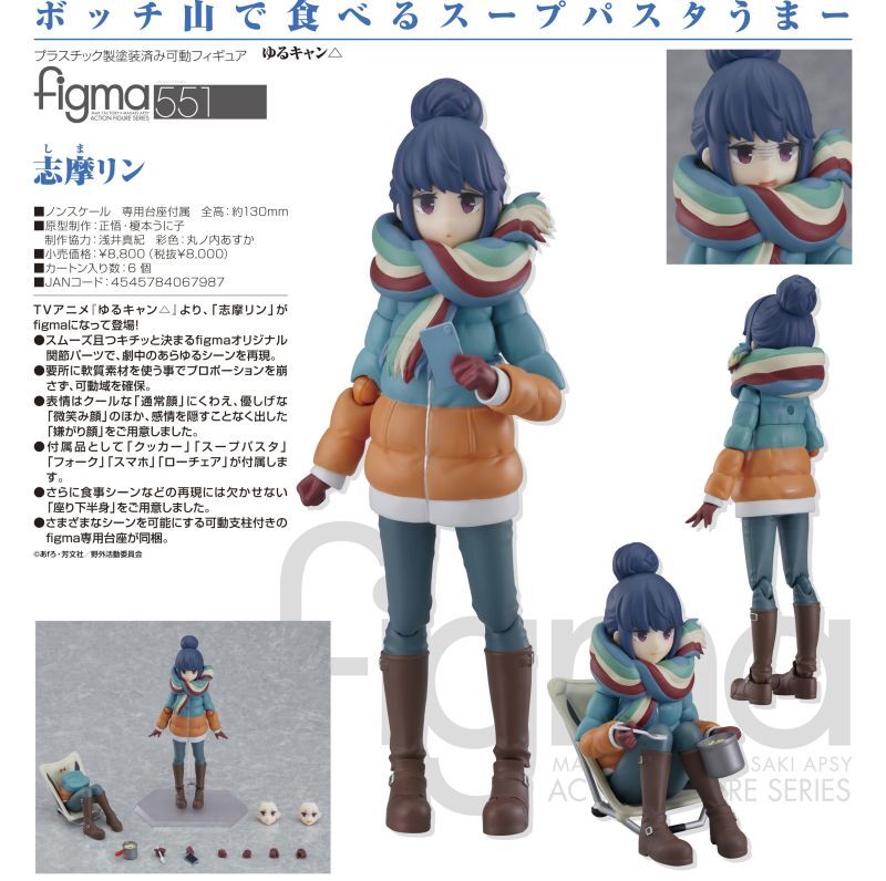 Figma ゆるキャン 志摩リン ホビーショップ Spoonn
