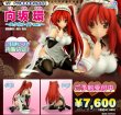 画像1: 【再販】To Heart 2 向坂環 -スク水メイドver.-【SALE】 (1)