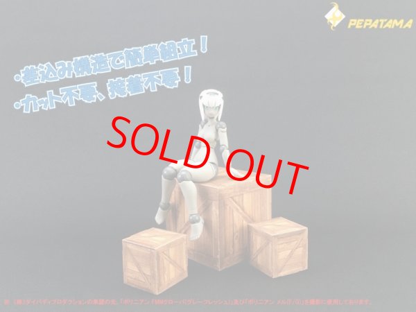 画像2: PEPATAMAシリーズ S-001 ペーパージオラマ 木箱A (2)
