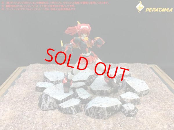 画像2: PEPATAMAシリーズ S-004 ペーパージオラマ 瓦礫A コンクリート (2)