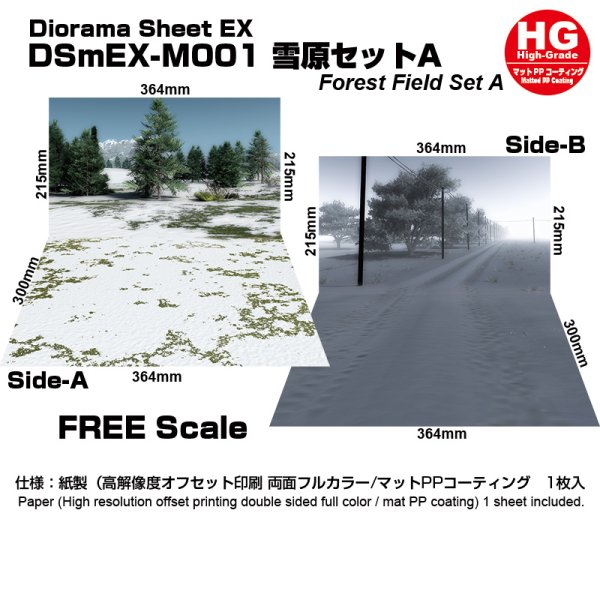 画像1: 箱庭技研 ジオラマシート DSmEX-M001 雪原セットA (1)