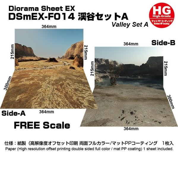 画像1: 箱庭技研 ジオラマシート DSmEX-F014 渓谷セットA (1)