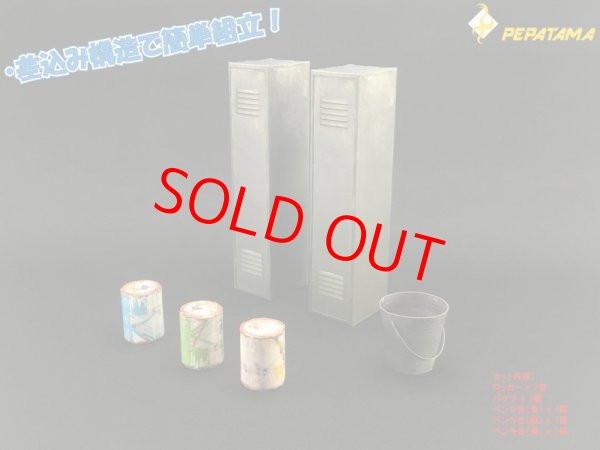 画像2: PEPATAMAシリーズ S-009 ペーパージオラマ ロッカーA (2)