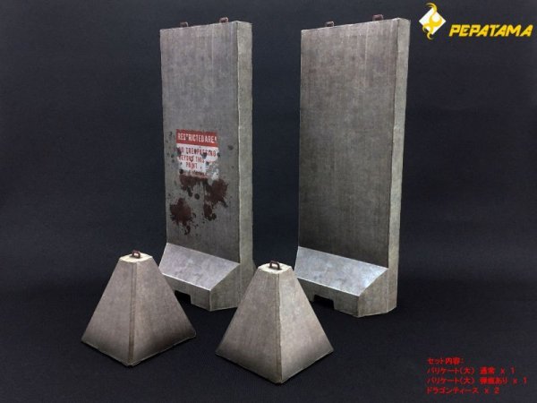 画像2: PEPATAMAシリーズ M-004 ペーパージオラマ バリケートセットA コンクリート(大) (2)