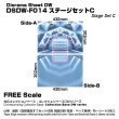 画像1: ジオラマシートDW DSDW-F014 ステージセットC (1)