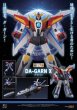画像14: 【二次再販】THE合体 ダ・ガーンX (14)