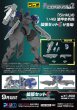 画像15: 『POWERDoLLS2』 拡張セットC 5inM 1/48 装甲歩兵用[LC40 LCAN＆VP1 MSENS&P-9SL ASR＆CP1J9SMG&手持武装用持ち手（左右）］ (15)
