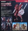 画像1: MODEROID 『ブレイクブレイド（原作漫画版）』 デルフィング第三形態 (1)