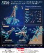 画像1: 『アルカナディア』 ゼノアルマ トリクル デカポディア (1)