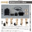 画像1: ねんどろいどどーる おでかけバッグパーツセット (1)