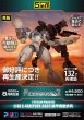 画像10: 【再販】『POWERDoLLS2』 1/48 X-4RR(PDFR-R807) 装甲索敵歩兵 (10)