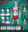 画像1: MONSTER SOFVI FIGURE EXTRA -円谷プロ編- エメラルド星人カイン (1)