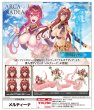 画像1: 『アルカナディア』 メルティーナ (1)