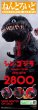 画像12: ねんどろいど 『シン・ゴジラ』 ゴジラ（2016） (12)
