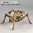画像3: ARTPLA　マシーネンクリーガー グラジエーターG1/G2＆スマイル エディ・アムゼル (3)