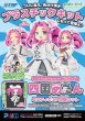 画像15: プラフィア 『東北ずん子・ずんだもんプロジェクト』 四国めたん（ミニフィギュア同梱セット） (15)