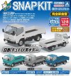 画像1: 楽プラ スナップキット No.23 日野 デュトロ 平ボデー (1)