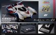 画像1: サイバーフォーミュラコレクション -Heritage Edition- 『新世紀GPXサイバーフォーミュラ』 アスラーダG.S.X (1)