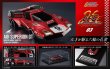 画像1: サイバーフォーミュラコレクション -Heritage Edition- 『新世紀GPXサイバーフォーミュラ』 アオイスペリオンGT (1)