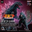 画像1: PLAfig. No.PF-02 ゴジラ(1999) (1)