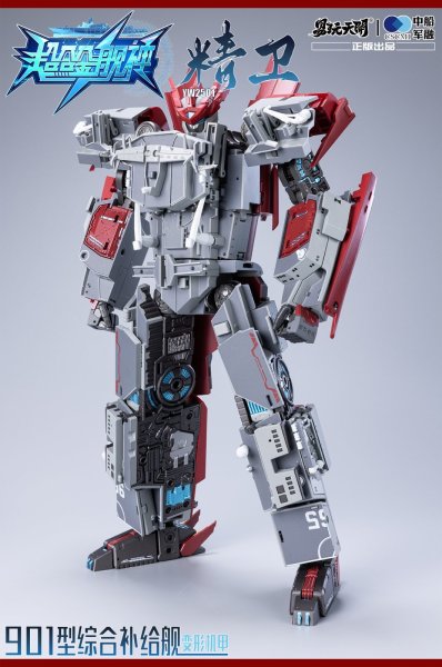 画像1: TOYSEASY YW2501 901型総合補給艦 精衛(せいえい) 変形可動玩具 (1)