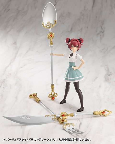 画像10: 『M.S.G モデリングサポートグッズ』 バーチュアスタイル08 カトラリーウェポン (10)