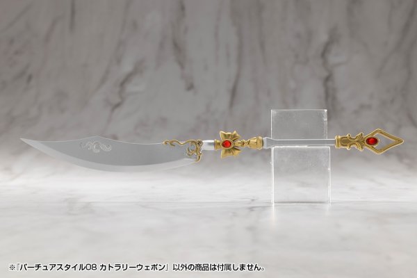 画像6: 『M.S.G モデリングサポートグッズ』 バーチュアスタイル08 カトラリーウェポン (6)
