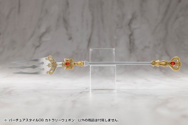 画像5: 『M.S.G モデリングサポートグッズ』 バーチュアスタイル08 カトラリーウェポン (5)