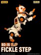 画像12: 52TOYS BEASTDRIVE BD-16 FICKLE STEP(フェイクルステップ) (12)