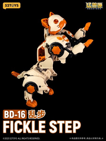 画像12: 52TOYS BEASTDRIVE BD-16 FICKLE STEP(フェイクルステップ) (12)