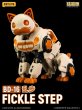 画像11: 52TOYS BEASTDRIVE BD-16 FICKLE STEP(フェイクルステップ) (11)