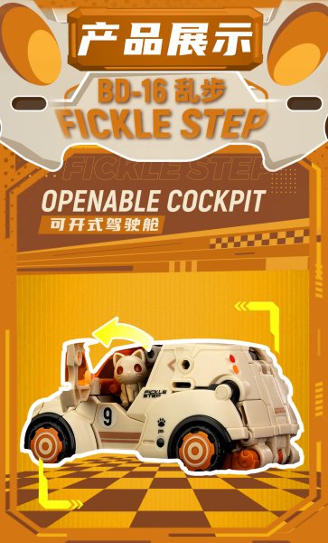 画像3: 52TOYS BEASTDRIVE BD-16 FICKLE STEP(フェイクルステップ) (3)
