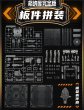 画像2: 52TOYS BEASTBOX プラモイズム ハンガー コンプリートエディション (2)
