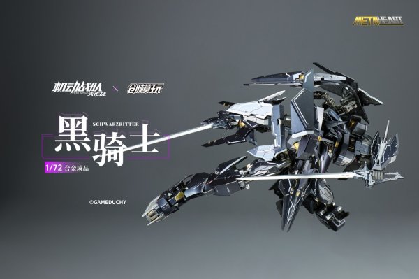 画像4: TRON MODEL×機動戦隊アイアンサーガ METALHEARTシリーズ シュバルツリッター 1/72スケール合金可動フィギュア (4)