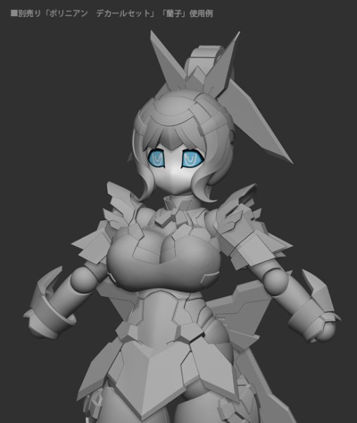 画像4: ポリニアン フェイスパーツセット モートロイドβ型 (4)