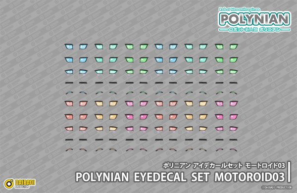 画像3: ポリニアン アイデカールセット 各種 (3)