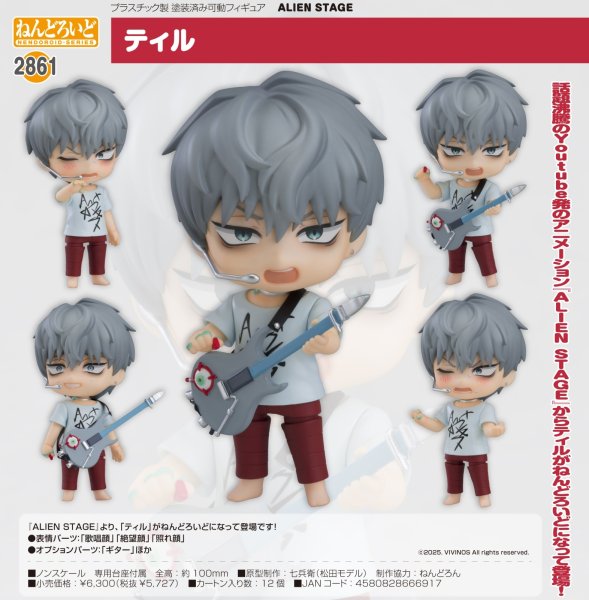 画像1: ねんどろいど 『ALIEN STAGE』 ティル (1)