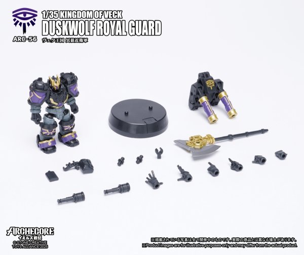 画像1: TOYS ALLIANCE LIMITED 『ARCHECOREイミルズ戦記シリーズ』 1/35スケール ARC-56 ヴェク王国 冥狼近衛軍 (1)