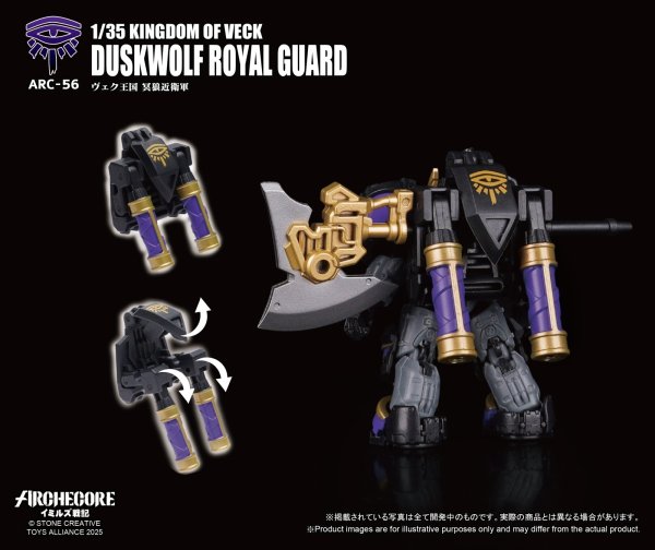 画像6: TOYS ALLIANCE LIMITED 『ARCHECOREイミルズ戦記シリーズ』 1/35スケール ARC-56 ヴェク王国 冥狼近衛軍 (6)