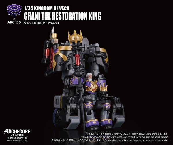 画像3: TOYS ALLIANCE LIMITED 『ARCHECOREイミルズ戦記シリーズ』 1/35スケール ARC-55 ヴェク王国 蘇らせ王グラニット (3)